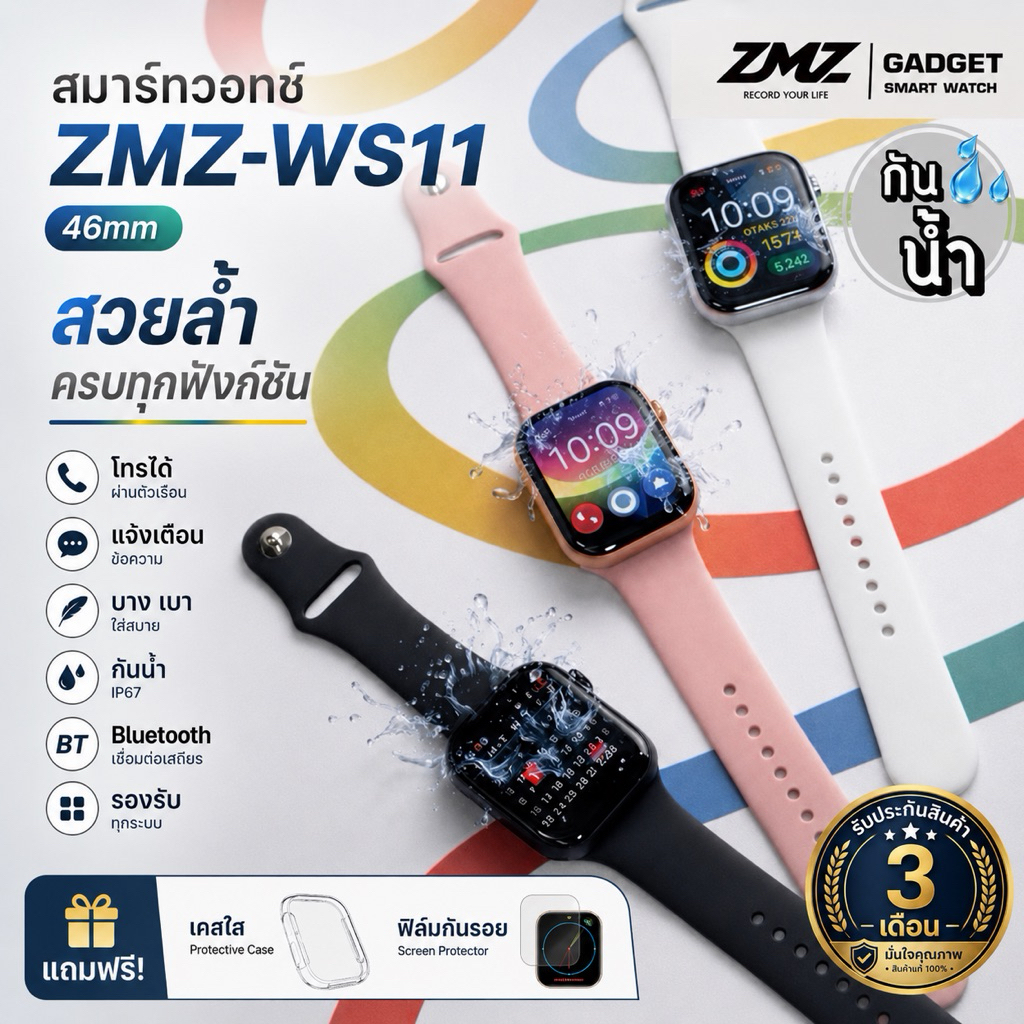 ZMZ-WS11 46mm สมาร์ทวอทช์ กันน้ำ บาง เบา โทรได้ แจ้งเตือนข้อความ  แถมเคสฟิล์ม Bluetooth รองรับทุกระบบ