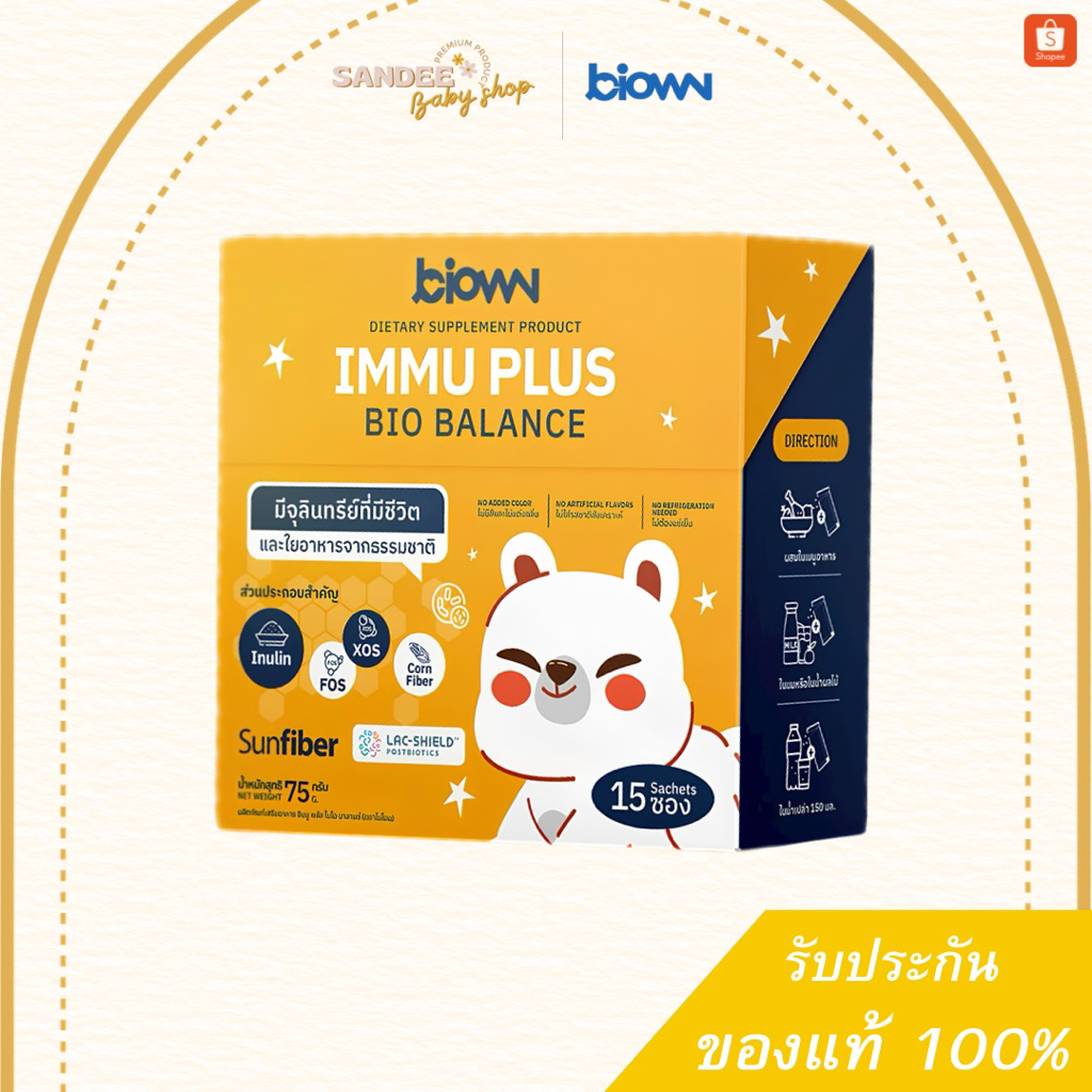 Biown Syn+ Bio Balance สูตร SYNBIOTICS ไฟเบอร์สำหรับเด็กท้องผูก ช่วยให้ขับถ่ายง่าย ลำไส้สะอาด เพิ่มกากใยในลำไส้