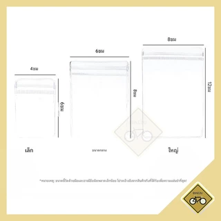 ถุงซิปล็อก PVC ใส 20ชิ้น ถุงเก็บเครื่องประดับ ปิดผนึก กันฝุ่น สำหรับสินค้าชิ้นเล็ก สร้อยคอ สร้อยข้อมือ ต่างหู