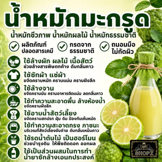 💦น้ำหมักมะกรูด💦 ขนาด 1 ลิตร หัวเชื้อน้ำหมักมะกรูด น้ำหมักชีวภาพ น้ำหมักผลไม้ น้ำหมักธรรมชาติ หัวเชื้อน้ำยาซักล้างเอนกประ