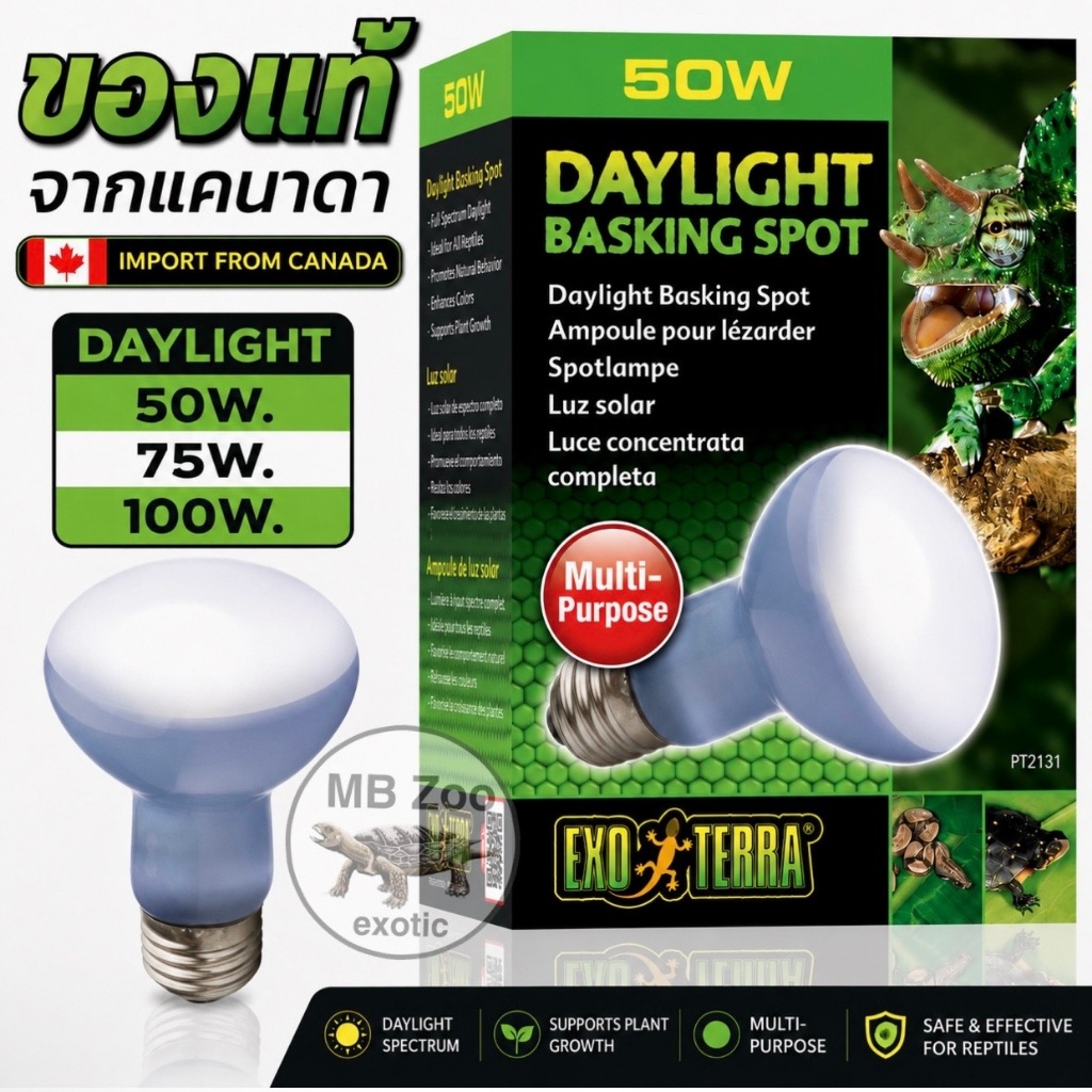 หลอดUVA สำหรับสัตว์เลี้ยง ให้ความอบอุ่นกลางวัน ช่วยย่อย (สเป็กตรัมแสงพิเศษช่วยการเจริญเติบโตของพืช)