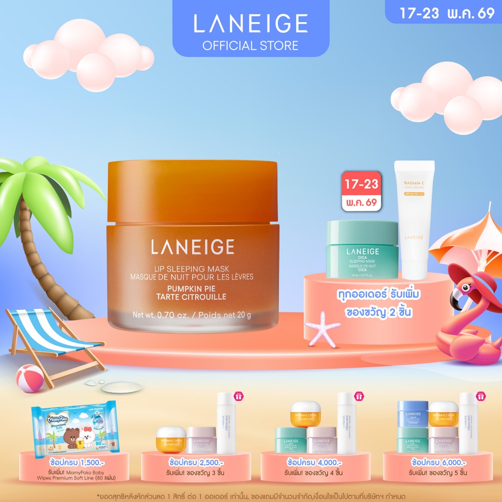 [ใหม่!!] LANEIGE LIP SLEEPING MASK PUMPKIN PIE 20G (Limited)