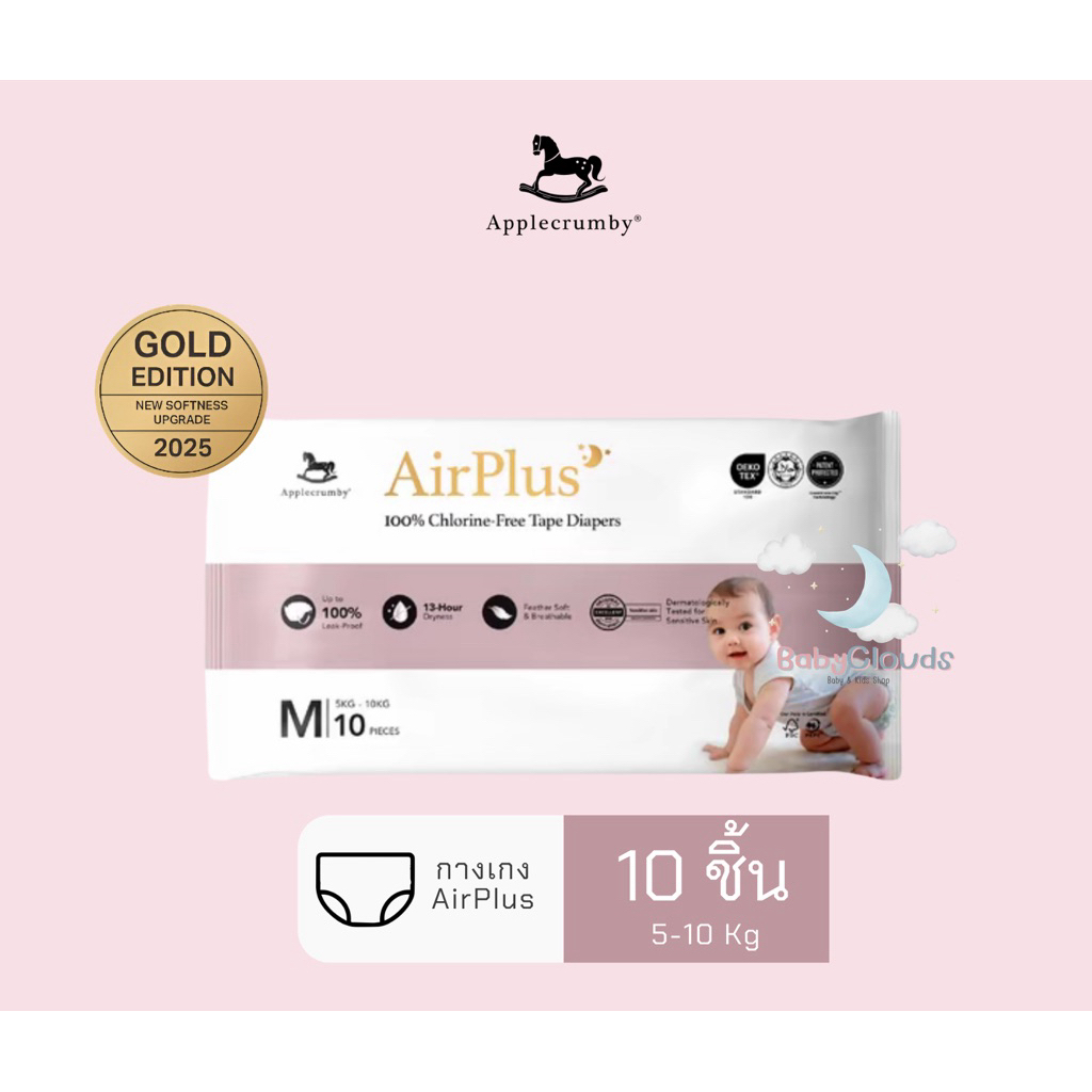 Applecrumby AirPlus Mini ( 10ชิ้น/แพ็ค )