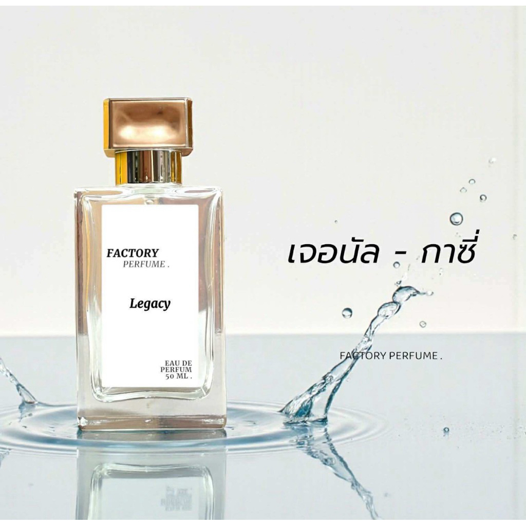 น้ำหอม Journal - The Lagacy เกรดพรีเมี่ยม 1:1
