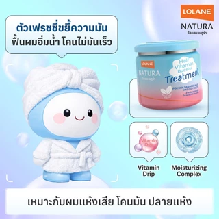 โลแลน เนทูร่า แฮร์ ทรีทเม้นท์ 500กรัม.