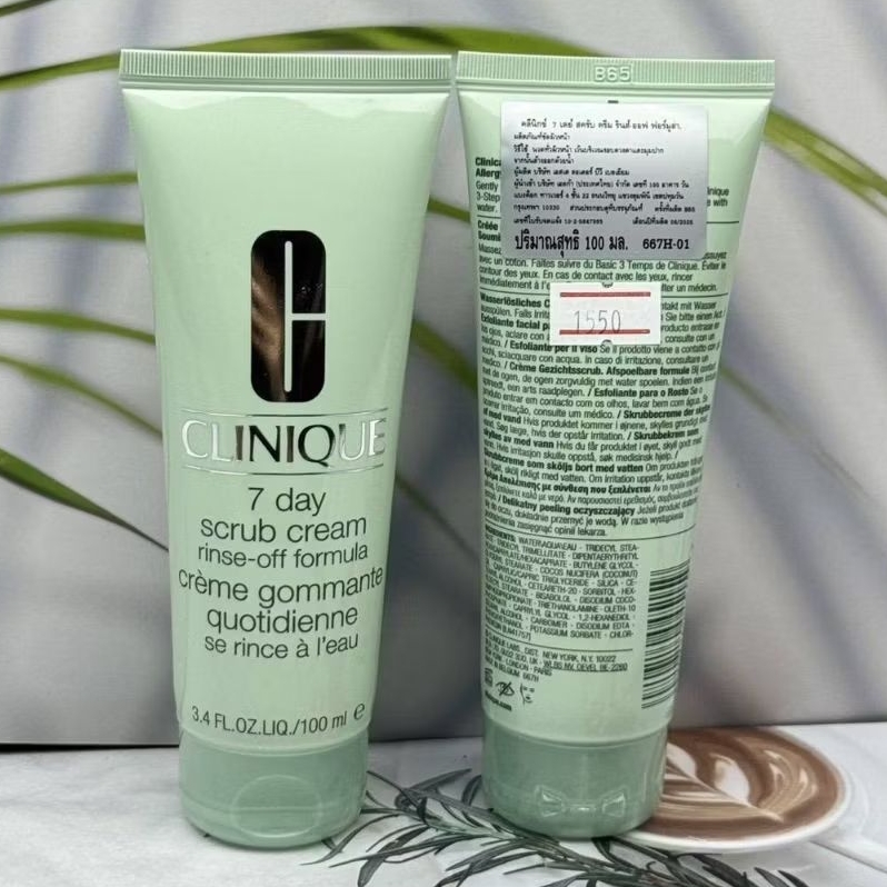 สครับผิวหน้า  Clinique 7 Day Scrub Cream Rinse-off formula 100 ml