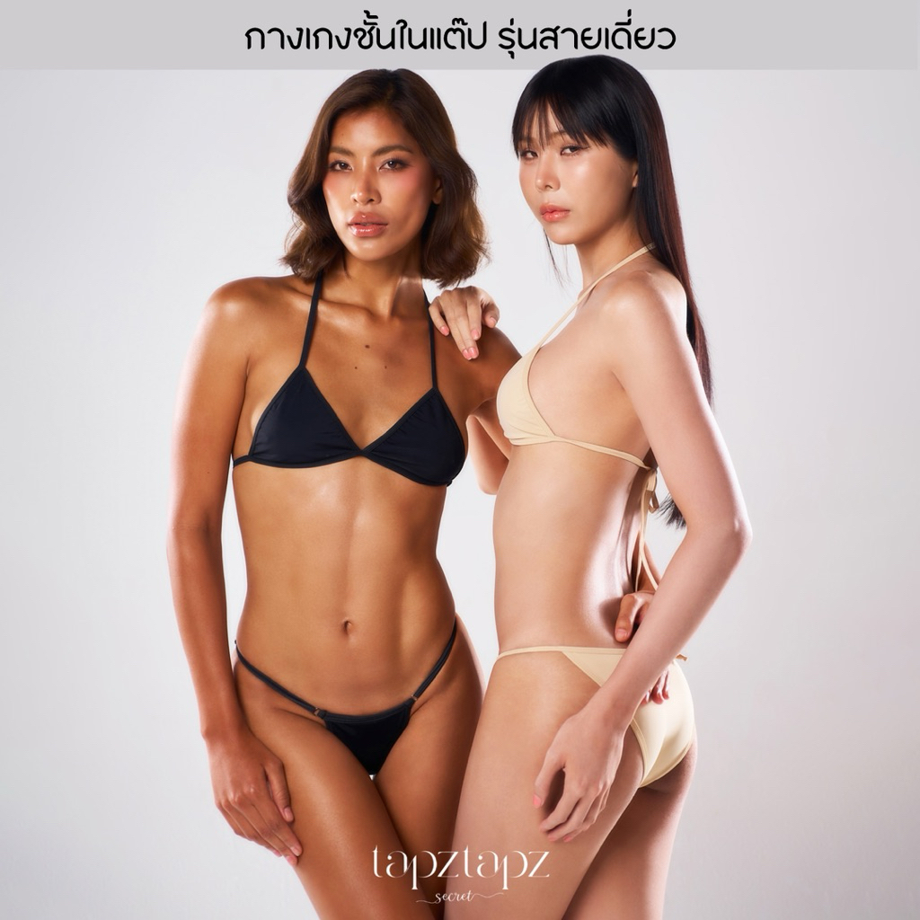 กางเกงชั้นในแต๊ป รุ่นสายเดี่ยว