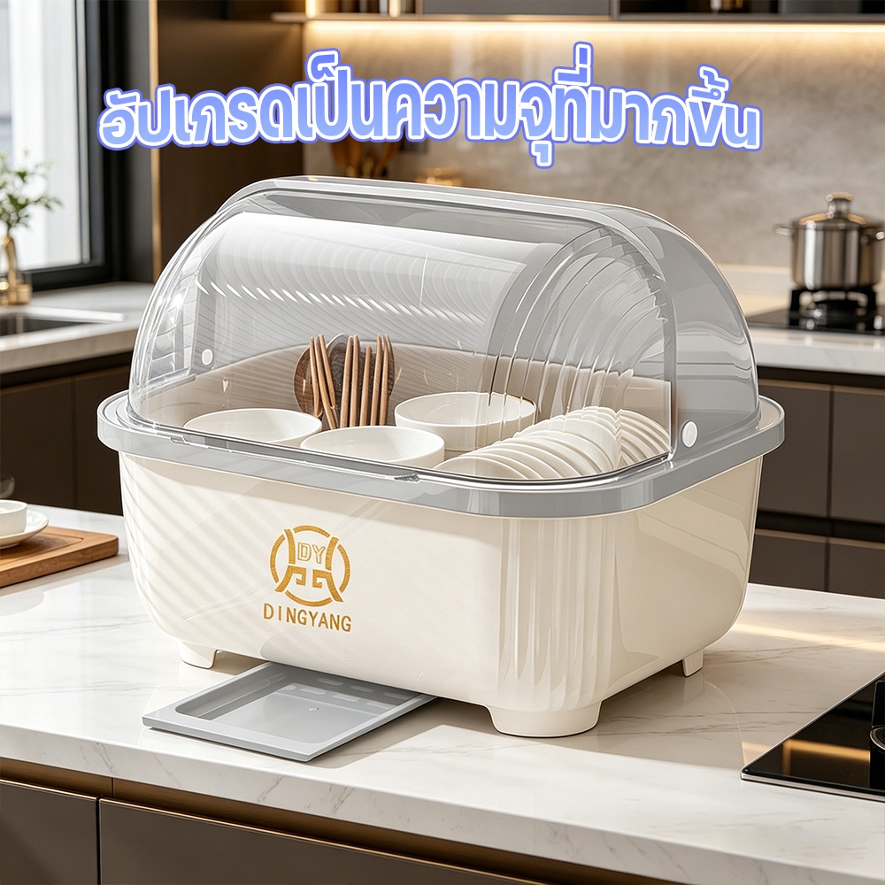 ที่คว่ำชามจาน กล่องเก็บจาน ที่คว่ำจาน จุมาก เก็บได้ทั้งจาน ชาม ช้อนส้อม มีฝาปิด การจัดเก็บที่สะดวก เหมาะสำหรับคุณแม่