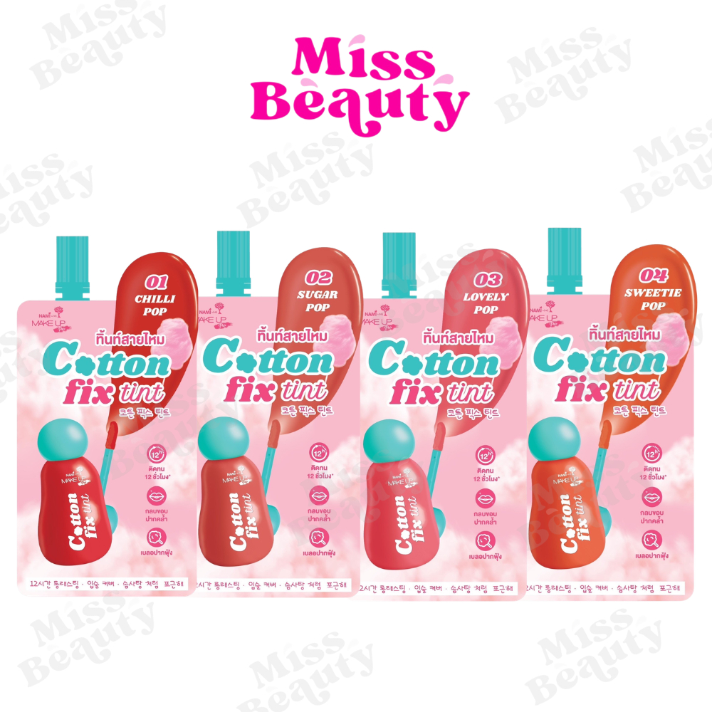 (ซอง) Nami Make Up Pro Cotton Fix Tint นามิ เมค อัพ โปร คอตตอน ฟิกซ์ ทิ้นท์ 2 กรัม