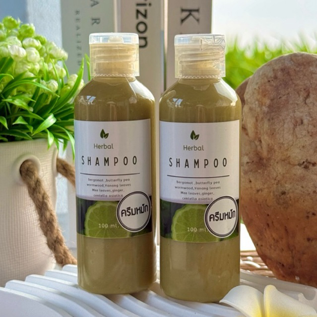 ครีมหมักสมุนไพรสด 2 ขวด ขนาด 100 ml สมุนไพรสด 12 ชนิด