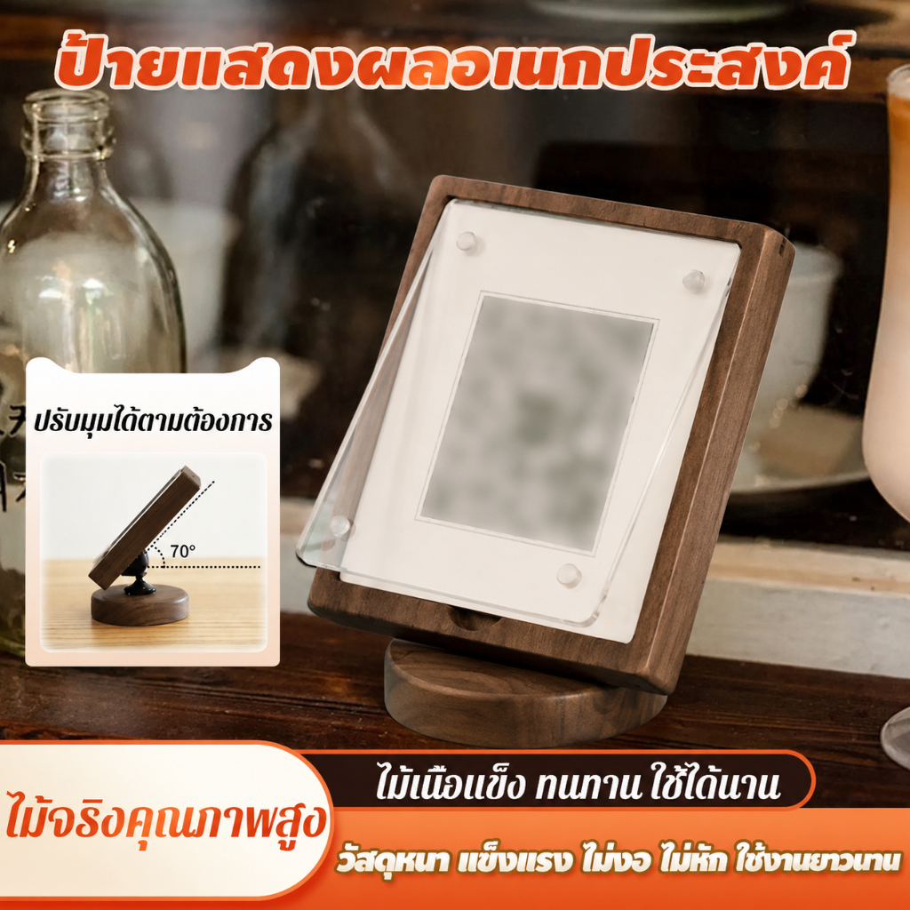 ป้ายตั้งโต๊ะอเนกประสงค์ ไม้เนื้อแข็ง อะคริลิค ใช้แสดง QR Code ป้ายโปรโมชั่น ข้อความประชาสัมพันธ์
