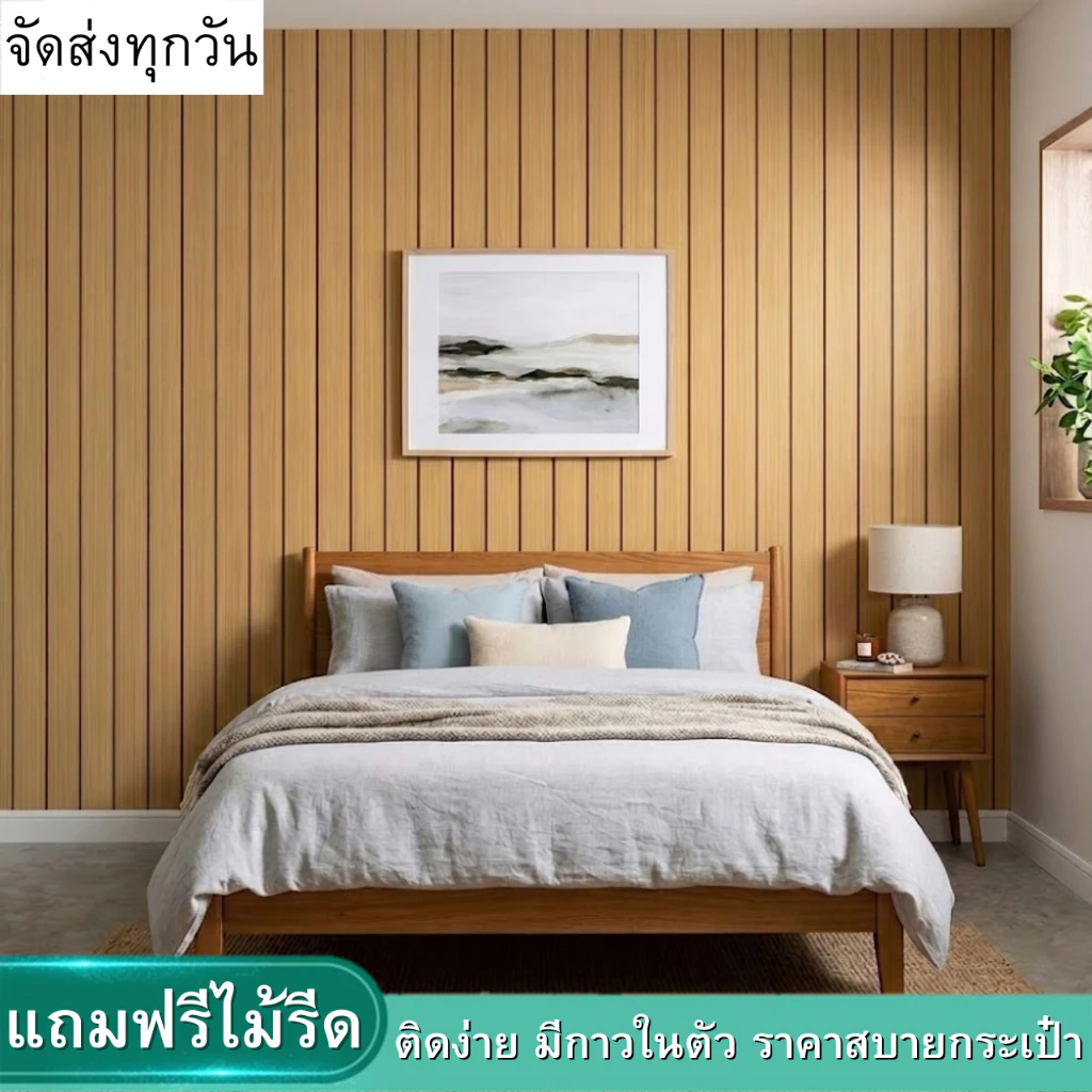 ขนาด0.45x9-10เมตร วอลเปเปอร์ติดผนังบ้าน ติดตั้งง่าย ทนทาน มีกาวในตัว กันน้ำ สติ๊กเกอร์ผนังบ้าน Wallpapers Stickers PVC