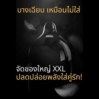 ถุงยาง ขนาดใหญ่ XXL ขนาด58 บางเรียบ PLEASURE MORE (10ชิ้น/กล่อง) ไม่ระบุชื่อสินค้า
