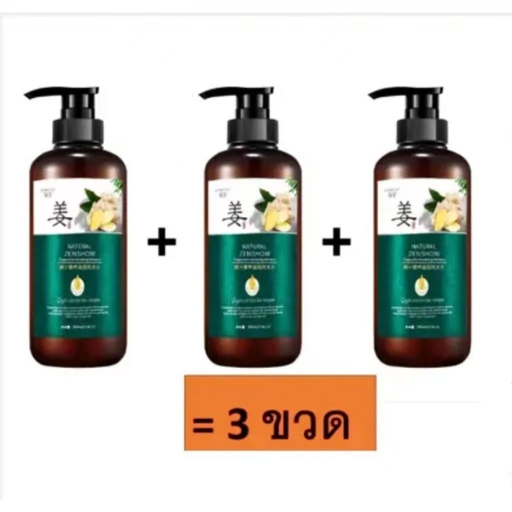 ของแท้100%🌱 500 ML บํารุงผม แชมพูแก้ผมร่วง แชมพูขิงเพียว บำรุงหนังศรีษะ 🌱