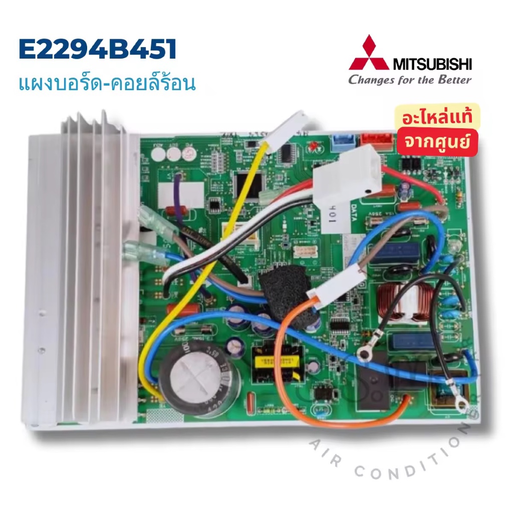 E2294B451 แผงบอร์ดคอยล์ร้อน แผงวงจรแอร์ Mitsubishi Electric อะไหล่แอร์ แท้จากศูนย์