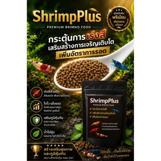 🍀🦐🐚อาหารกุ้งหอยปลาเป็นมิตรกับสิ่งแวดล้อม🍀🦐🐚