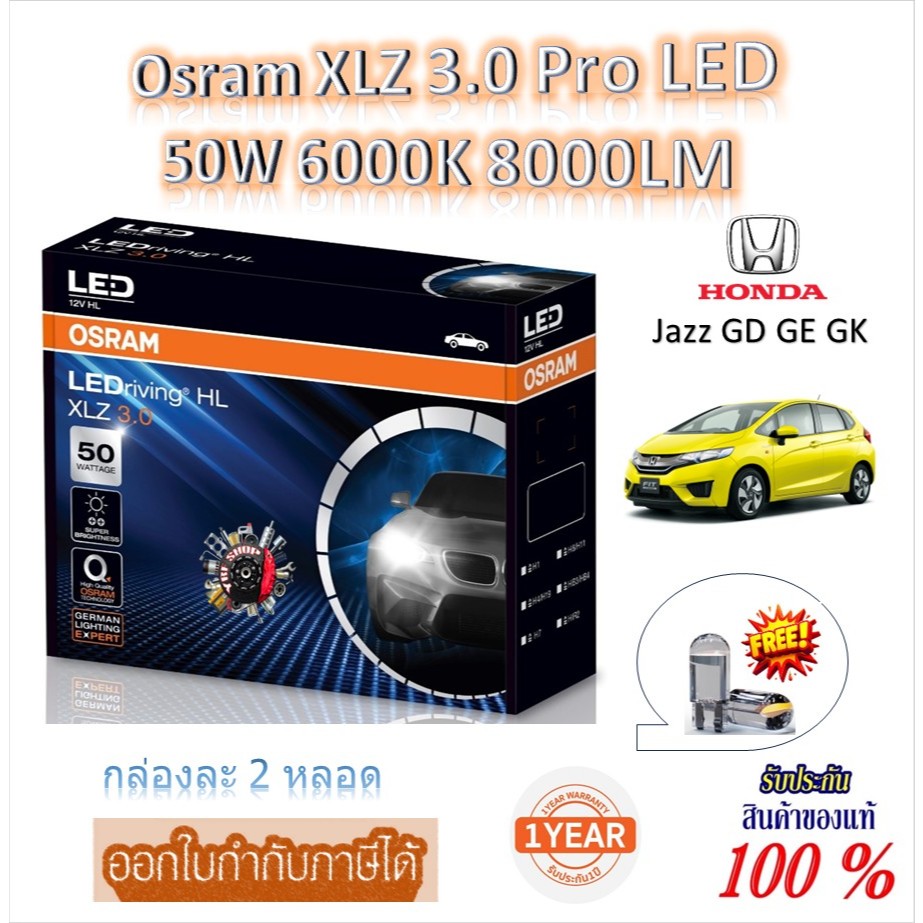 หลอดไฟหน้ารถยนต์ Osram XLZ 3.0 Pro 6000K 8000LM Honda Jazz GD GE GK แถมฟรี LED T10 รับประกัน 1 ปี