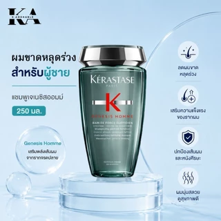 [ครบชุด] Genesis สำหรับปัญหาผมร่วง Shampoo/Conditioner/Masque/Serum [รับประกันของแท้ 100%]