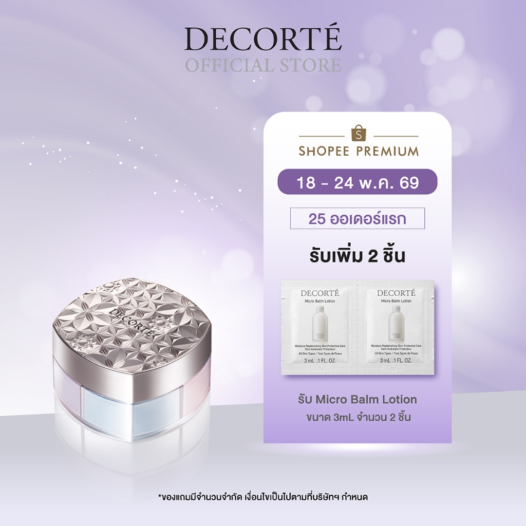 DECORTE Loose Powder แป้งฝุ่น DECORTE