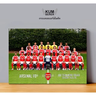 อาร์เซน่อล 1 โปสเตอร์ กรอบลอยติดผนัง สินค้าคุณภาพเกรดพรีเมี่ยม ภาพสีสวยคมชัด