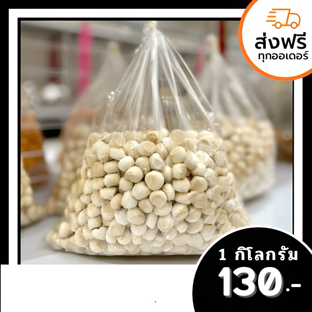 ขนมผิงกะทิ น้ำหนัก 1 กิโลกรัม