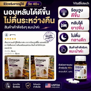 Omega3 GABA Deep Sleepตื่นกลางดึก วัยทอง นอนไม่หลับวัย40+ ติดตัวช่วยนอน ดูเเลฮอร์โมน หลับยาก ติดยานอนหลับ ตื่นบ่อย