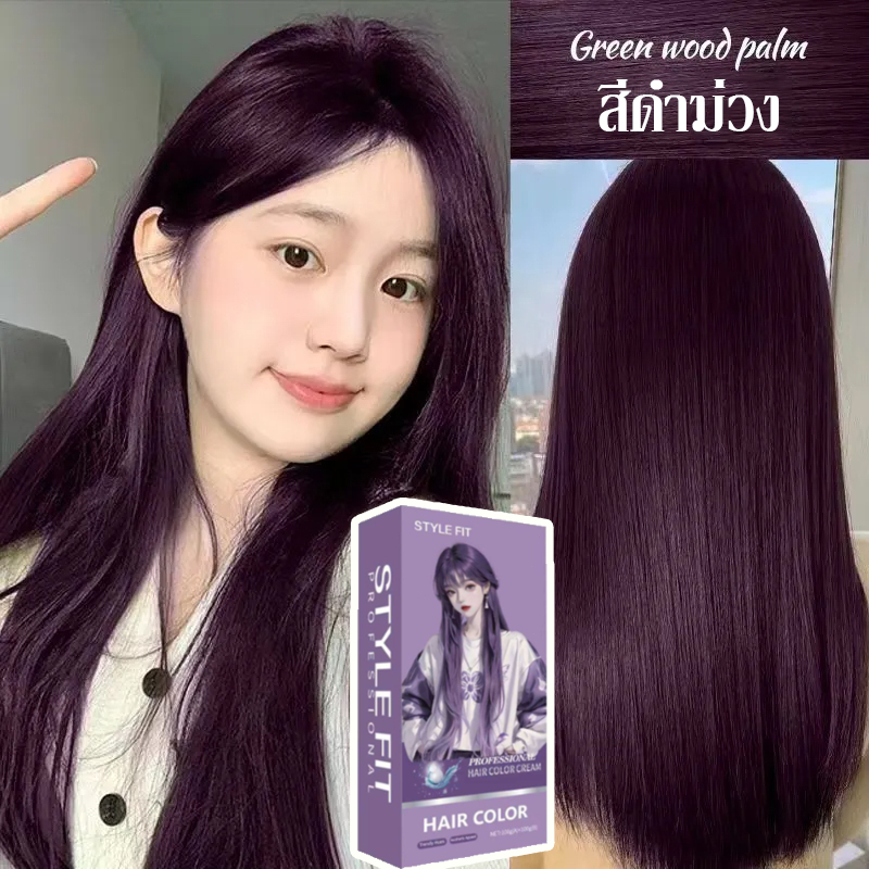 【ไม่ต้องฟอกขาว】สีย้อมผม น้ํายาย้อมสีผม ย้อมผม ล็อคสีติดทนนาน ย้อมสีง่าย เครื่องมือทําสีผมจะส่งฟรี