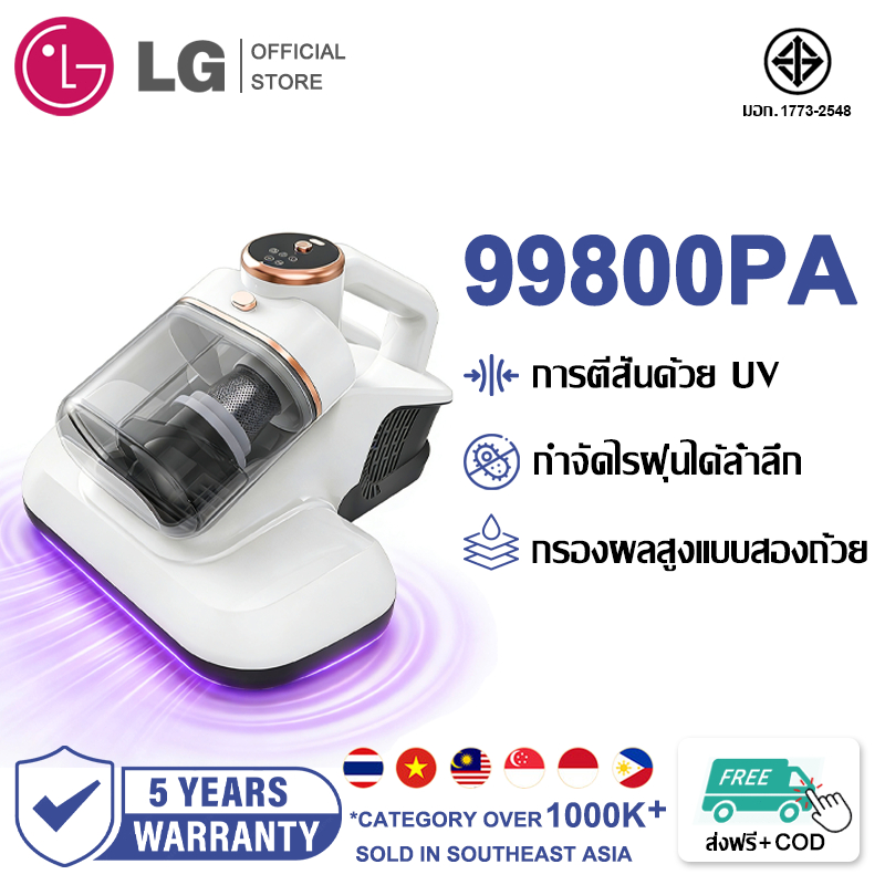 【รับประกัน 5 ปี】เครื่องกำจัดไรฝุ่นถังคู่ แสงUV กำจัดไรฝุ่น 99.9% ตีด้วยความถี่สูง ทำความสะอาดพรม ที่นอน Vacuum Cleaner