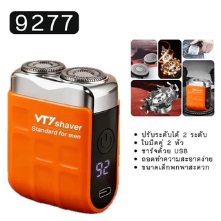 9277 เครื่องโกนหนวดไร้สาย ที่โกนหนวด เครื่องโกนหนวดไฟฟ้า เครื่องโกนหนวด