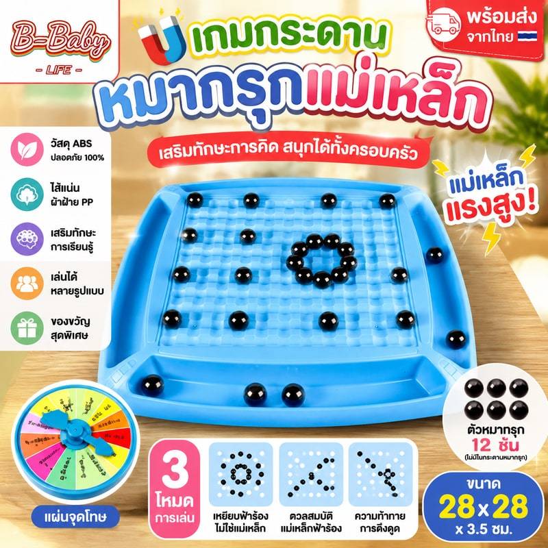 ของเล่น เกมกระดานหมากรุกแม่เหล็ก กระดานหมากรุก 22 ซมเสริมทักษะการเรียนรู้ ของเล่นเสริมทักษะการคิด สําหรับเด็ก ของขวัญคริ