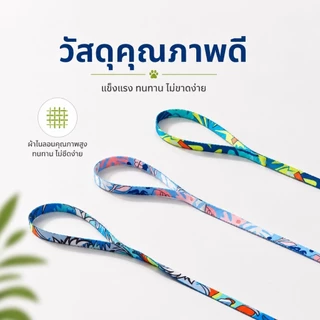 สายจูงสัตว์เลี้ยง ผ้าโพลีเอสเตอร์ สำหรับหมาและแมว ความยาว 1.2 เมตร ปรับความยาวได้