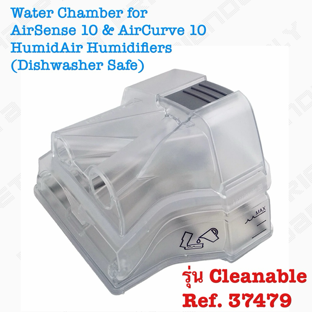 ResMed Air 10 Series Humidifier Chamber / ตลับน้ำ Air 10 (ของแท้ 100%) พร้อมส่ง รุ่น#Cleanable