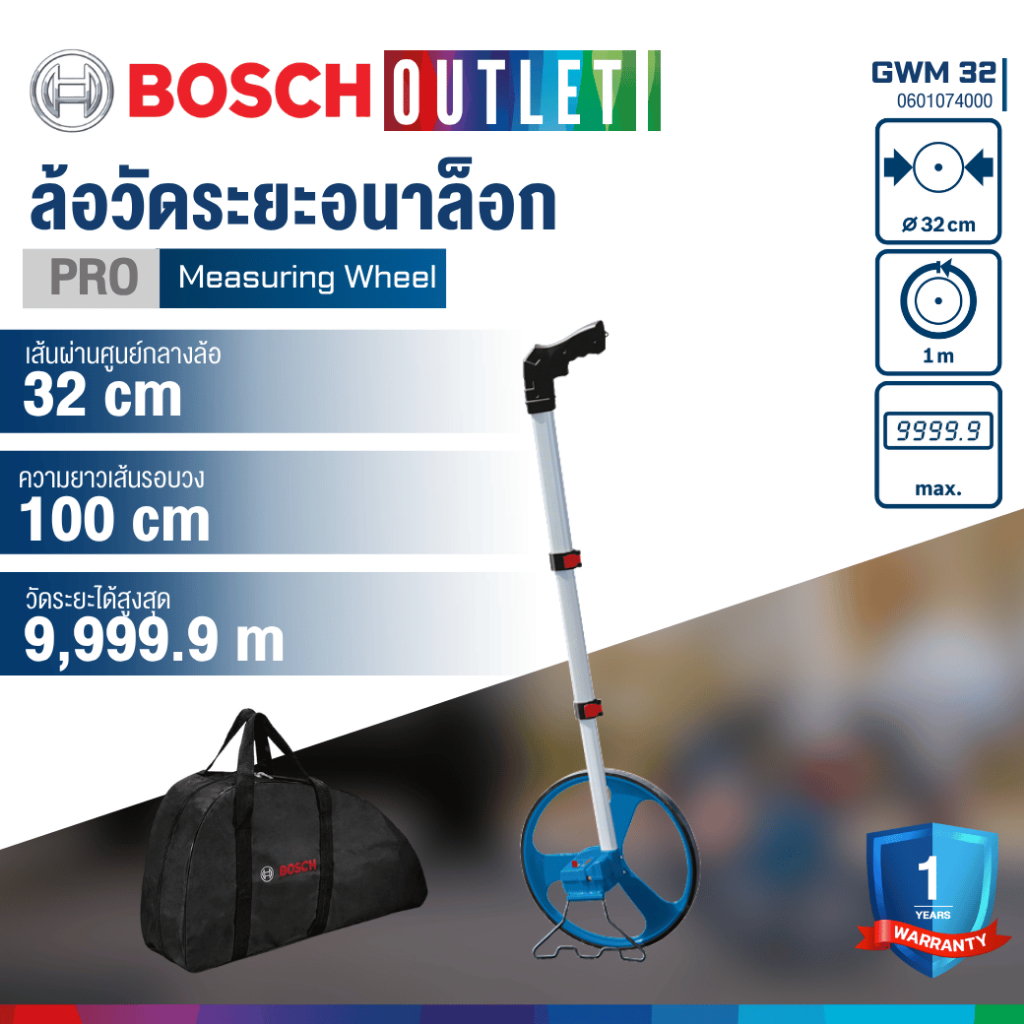 BOSCH GWM 32 ล้อวัดระยะอนาล็อก 32 ซม #0601074000
