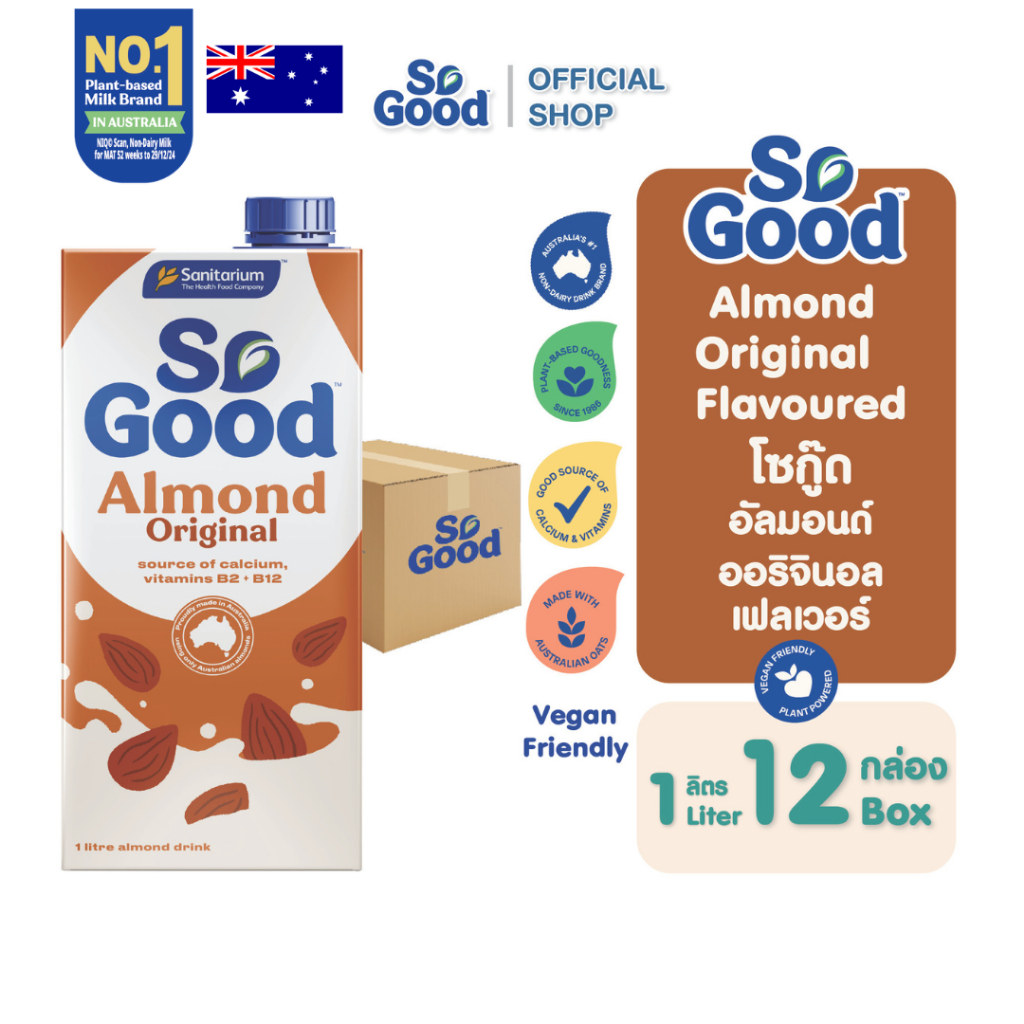 Exp: 8 Nov 2026 - [ยกลัง 12 กล่อง] So Good โซกู้ด นมอัลมอนด์ สูตรดั้งเดิม Almond Milk Original 1L|
