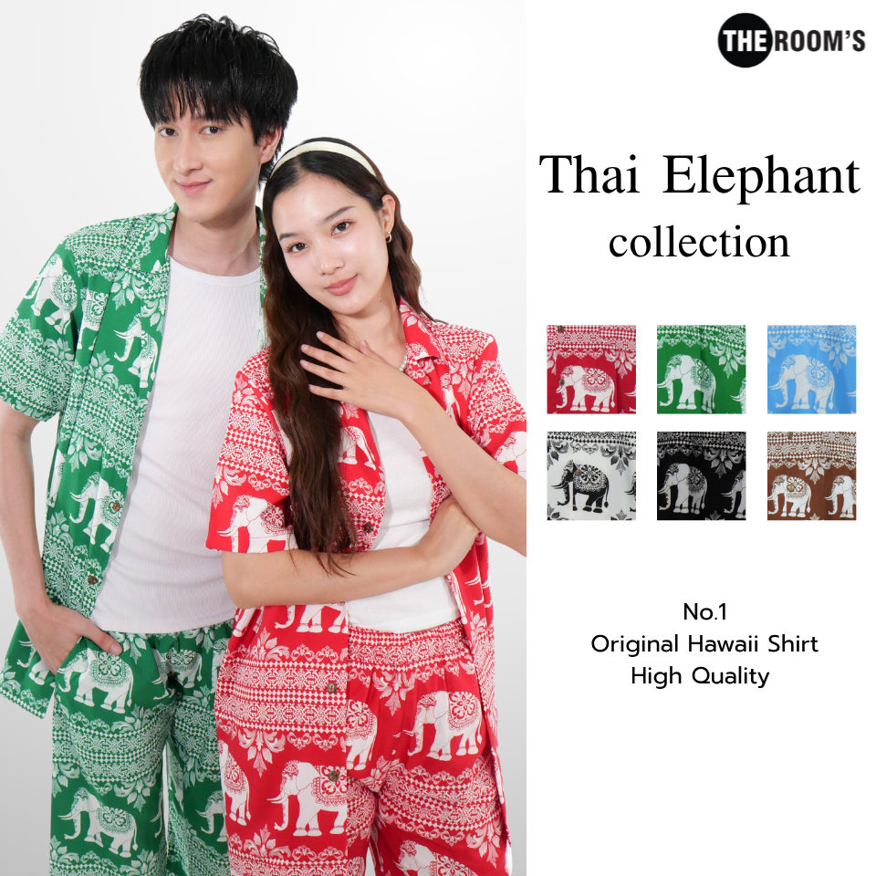 THE ROOM'S - เดอะรูม เสื้อช้าง ผลิตในไทย 100% เสื้อฮาวาย โคตรนุ่ม แขนสั้น ไม่ต้องรีด เสื้อยับยาก ผ้าดีมาก ช้างจักรพรรดิ