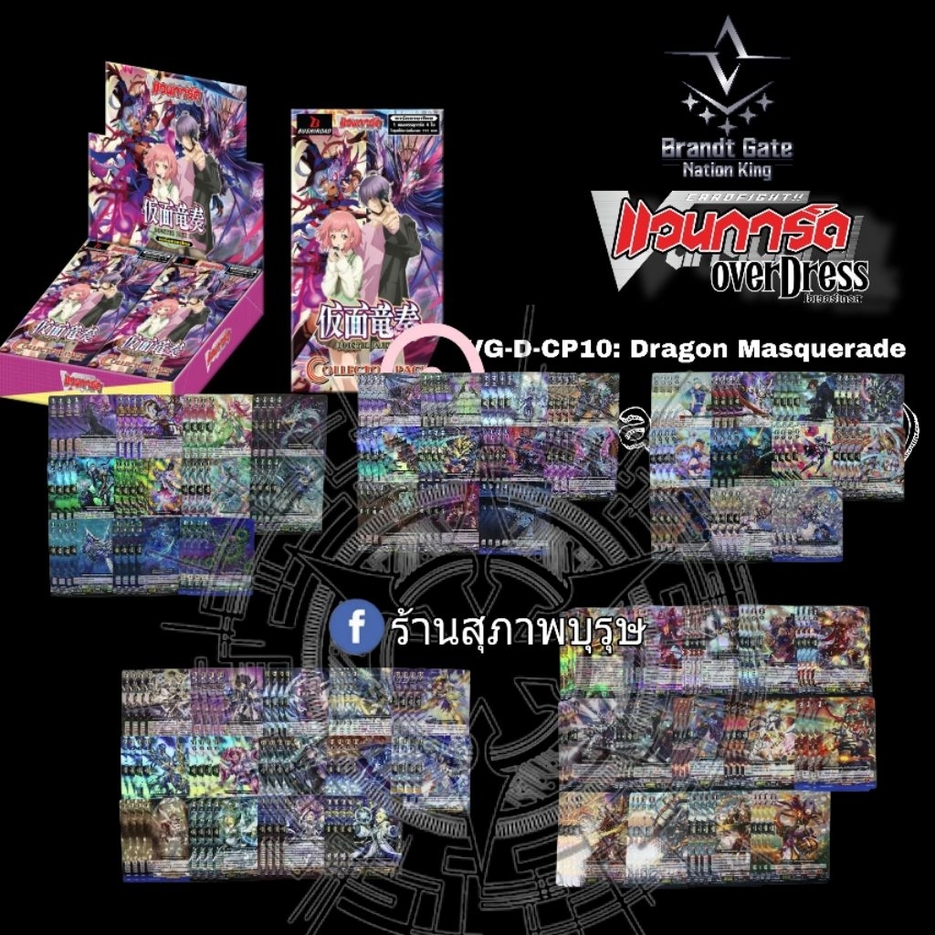 Vanguard​  OverDress แวนการ์ด D-CP10 Complete   D-CP10 แบบแยกสีx4 CardFight Vanguard ภาษาไทย