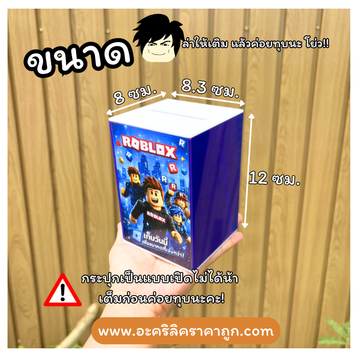 กระปุกออมสินอะคริลิค ขนาด 8x8.3x12cm  สำหรับเก็บเงิน ผลิตจากอะคริลิค100% พร้อมส่ง.