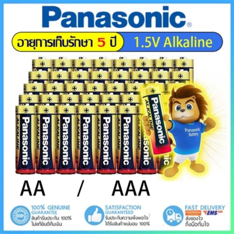 Panasonic (sony)(Energizer)Alkaline AA/AAA 1.5V ขนาด AA / AAA 4-20 ก้อน ของแท้ ถ่าน ถ่านไฟฉาย พานาโซนิค อัลคาไลน์