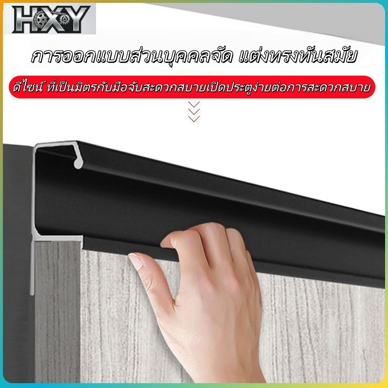 มือจับประตูตู้แบบซ่อน สีดำอลูมิเนียม สไตล์มินิมอล สำหรับตู้ครัว/ตู้เสื้อผ้า ลิ้นชัก ความยาว 1.5 เมตร