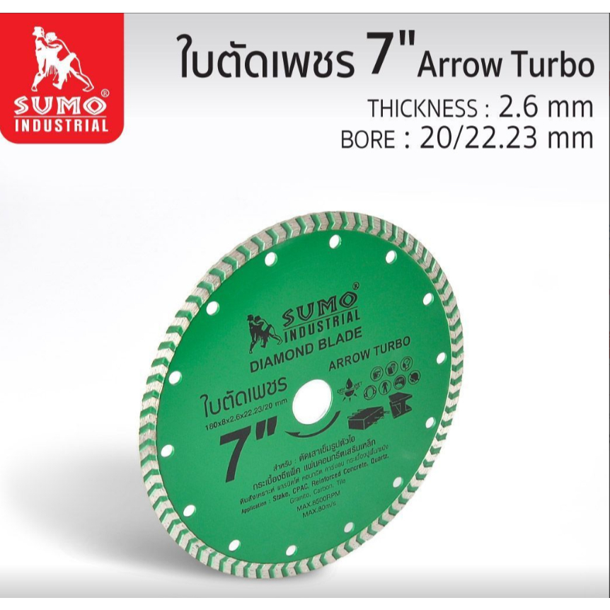 ใบตัดเพชร 7”x8 SUMO (30708) Arrow Turbo