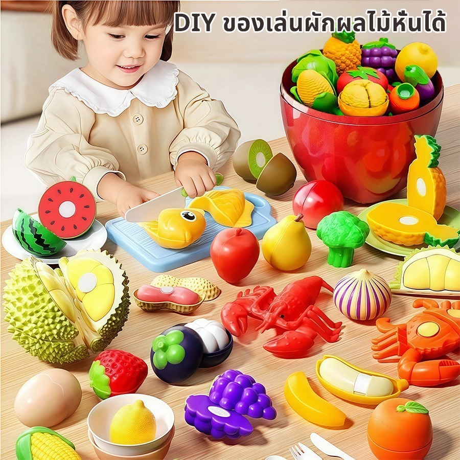ของเล่นเด็กชุด🍎 ผักผลไม้หั่นได้ พร้อมกล่องเก็บของพับเก็บได้ ของเล่นผลไม้จำลอง ทุเรียน ชุดครัวเด็ก ของเล่นสอนตัดผลไม้ ส่ง