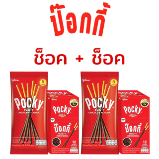 กูลิโกะ ป๊อกกี้ แพค12 1 แถม 1 คละรสได้ ป้อกกี้ pocky