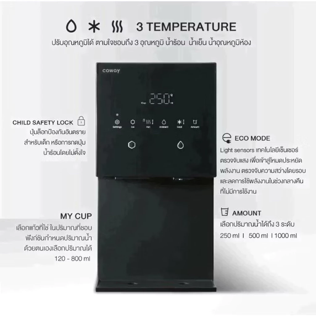Coway เครื่องกรองน้ำ รุ่น My Ice thumbnail 7