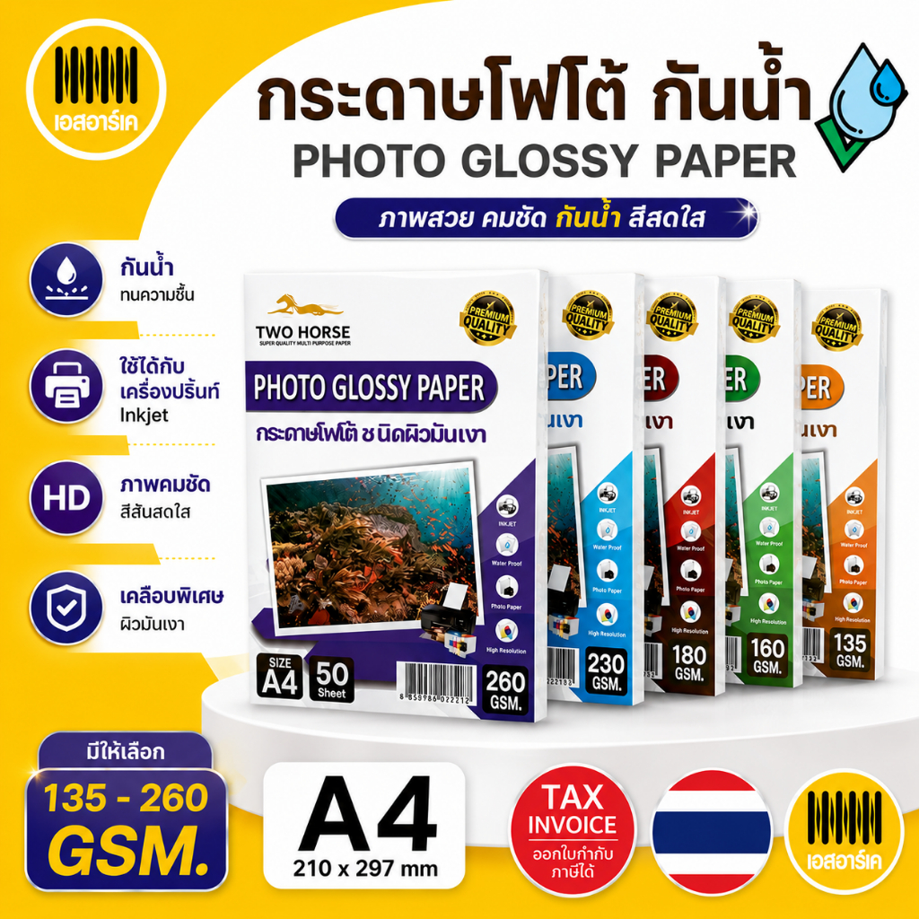 [มีส่งด่วน] กระดาษโฟโต้📃 NEW !! PREMIUM สำหรับเครื่องปริ้นอิงค์เจ็ท ผิวมันเงา  ปริ้นรูป กระดาษกันน้ำ