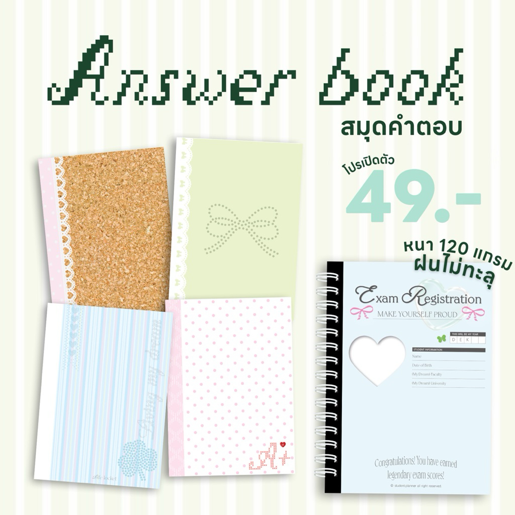 ANSWER BOOK สมุดกระดาษคำตอบ 120 แกรม หนามาก ฝนไม่ลุ กระดาษคำตอบแเบบฝน ทำข้อสอบได้ 10,000 ข้อ