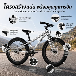 Beige จักรยานเด็ก Mountain Bike ออฟโรด ดิสก์เบรกคู่ ปั่นกลางแจ้ง 12/16/18 นิ้ว สำหรับเด็กชาย 3-14 ปี
