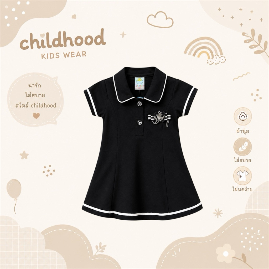 Childhood ชุดเดรสกระโปรงเด็กสีดำพร้อมกางเกงในชุดผ้าคอตต้อน100%ผลิตในไทย