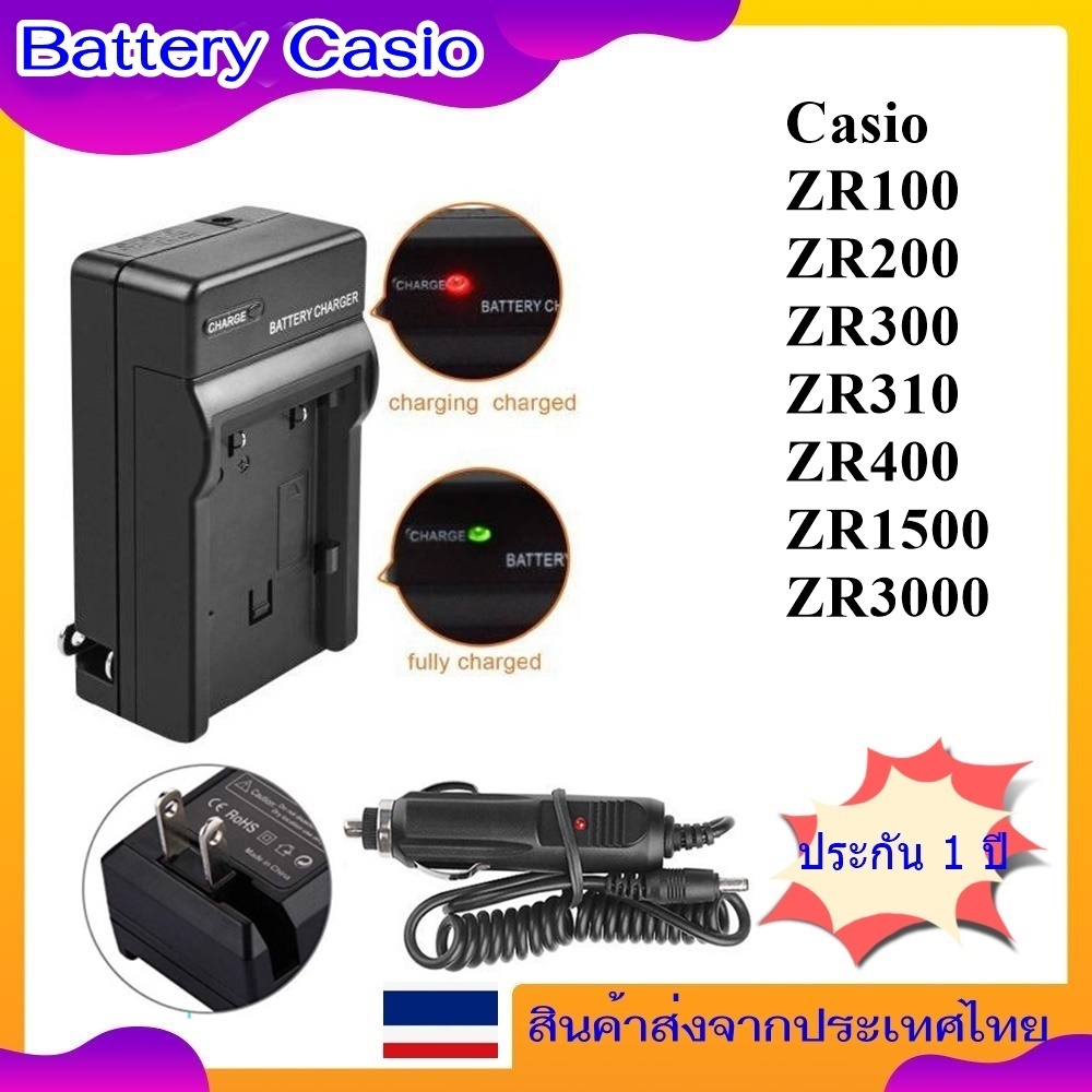 Battery Charger For Casio ZR100 , ZR200 , ZR300 , ZR310 , ZR400 , ZR1500 , ZR3000 ...... แท่นชาร์จแบ