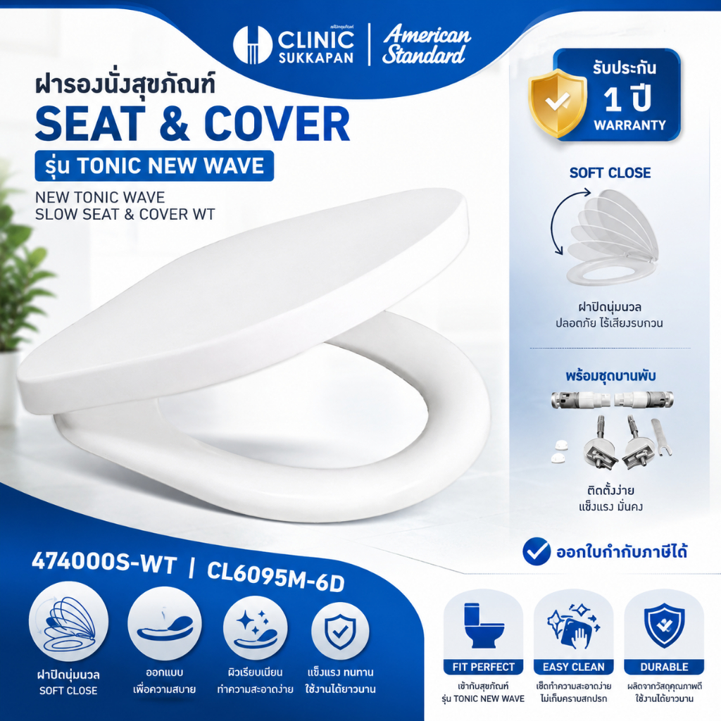 AMERICAN STANDARD  474000S-WT |  CL6095M-6D  ฝารองนั่งสุขภัณฑ์ สีขาว SLOW SEAT & COVER WT รุ่น TONIC