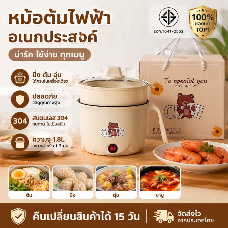 ส่งเร็ว หม้อไฟฟ้า 3L หม้อไฟฟ้าเอนกประสงค์ หม้อไฟฟ้าทอด ตุ๋น ต้ม นึ่ง หม้อตุ๋นไฟฟ้า การจัดส่งกล่องของขวัญ